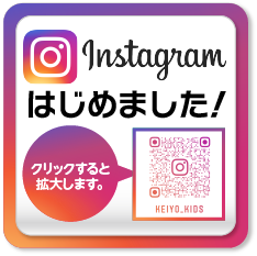 instagramはじめました！